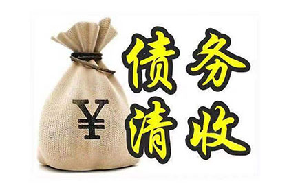 遭遇私人债务暴力威胁的应对策略